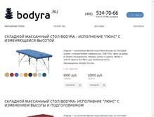 Tablet Screenshot of bodyra.ru